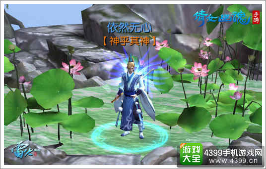 倩女幽魂手游