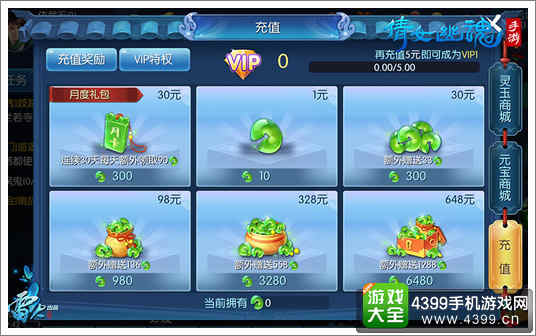 倩女幽魂手游