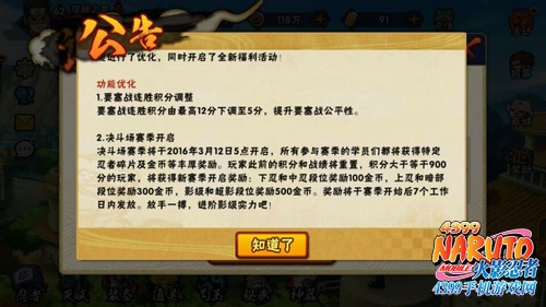 火影忍者手游