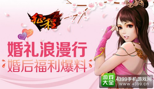 征程手游