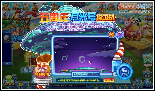 卡布西游3月11日更新预告