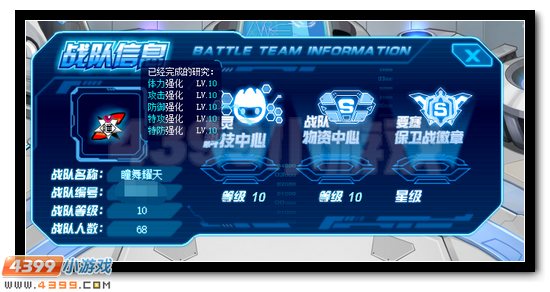 赛尔号瞳舞耀天战队简介及招募要求