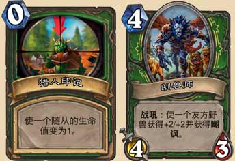 炉石传说猎人卡组