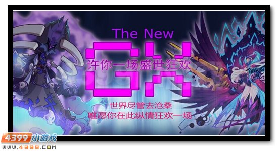 赛尔号Gx战队简介及招募要求