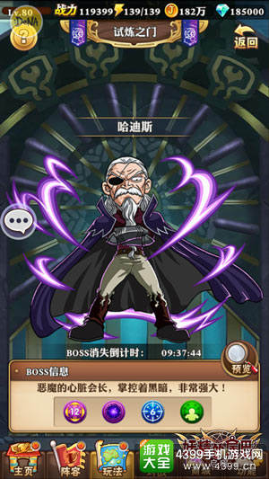 妖精的尾巴：启程今日登陆iOS平台