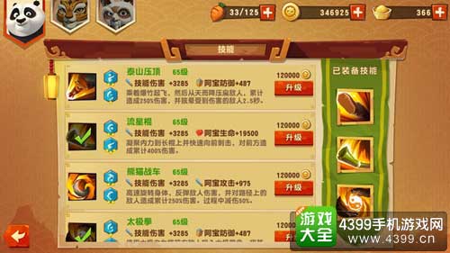 创意玩法