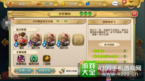 射雕英雄传3D