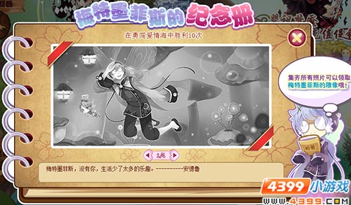 梅特墨菲斯的纪念册