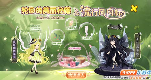 轮回的美丽秘籍