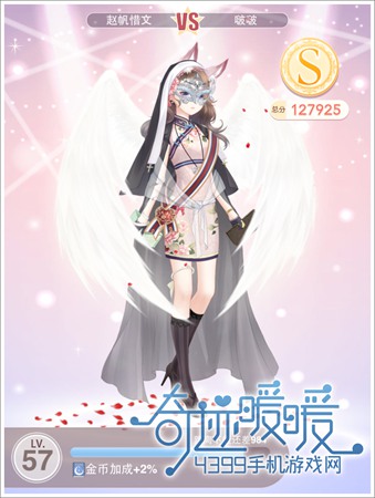 奇迹暖暖12-2公主级攻略
