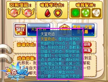 奥奇传说新手破阵之炮灰精灵