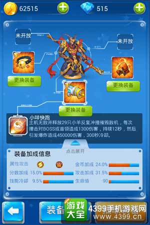 齐天大圣