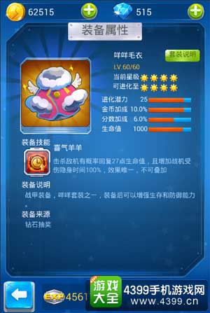 咩咩套装
