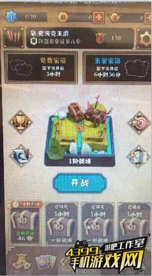 全民三国大战2