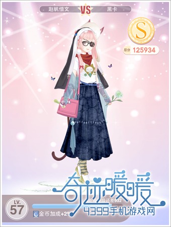 奇迹暖暖12-4公主级攻略