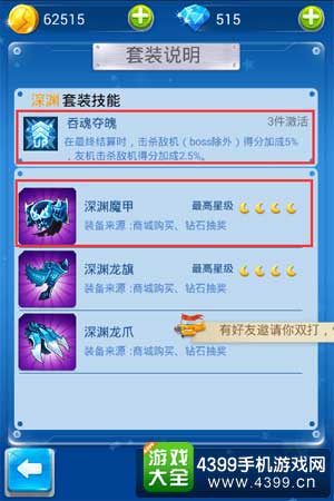 咩咩套装