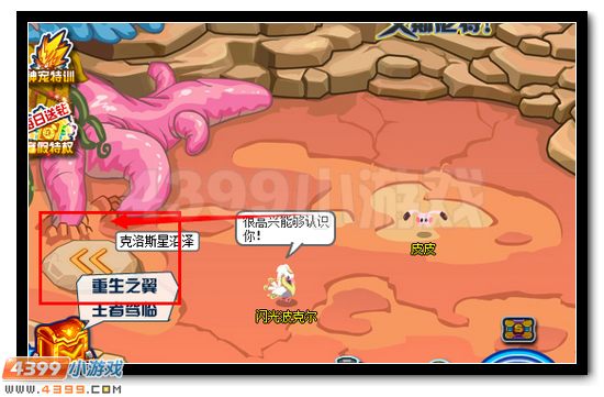 赛尔号小豆芽怎么抓 在哪抓