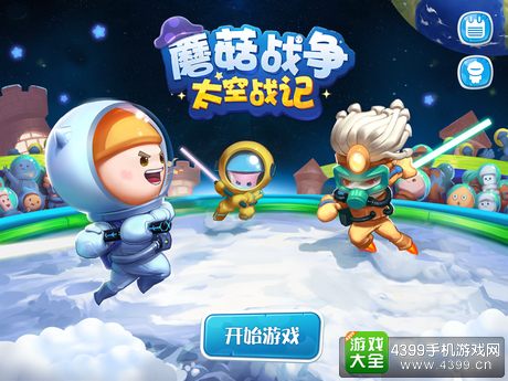蘑菇战争太空战记评测