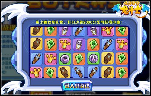 龙斗士告白！天秤宝宝 天秤华丽登场
