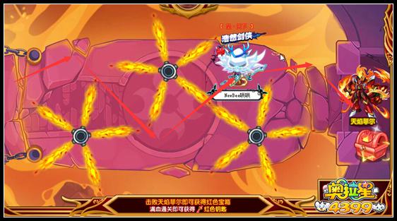奥拉星四色宝藏屋开启 改名卡等你拿