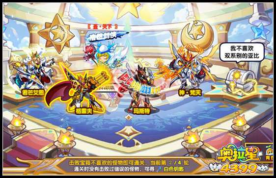 奥拉星四色宝藏屋开启 改名卡等你拿