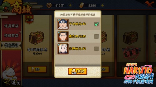 火影忍者手游