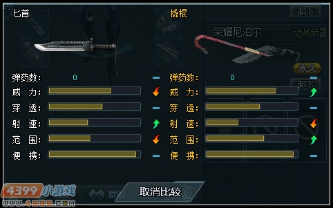 生死狙击平民利器 短小精悍