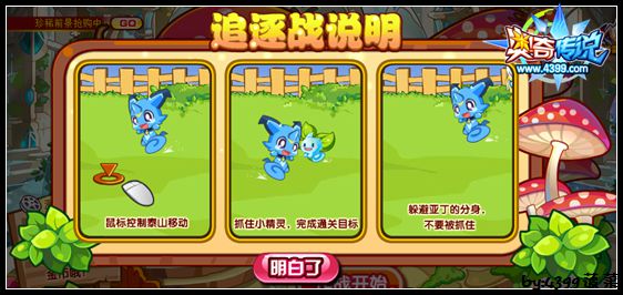 奥奇传说巨人追逐战 每天1万金币 规则