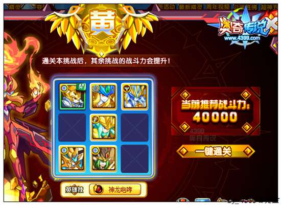 奥奇传说神羽朱雀打法 黄阵阵型