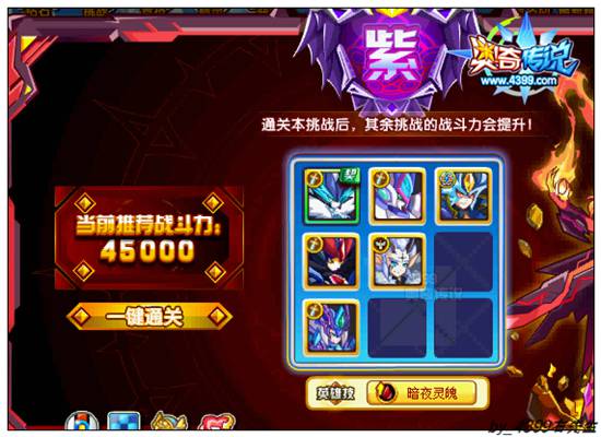 奥奇传说神羽朱雀打法 紫阵阵型
