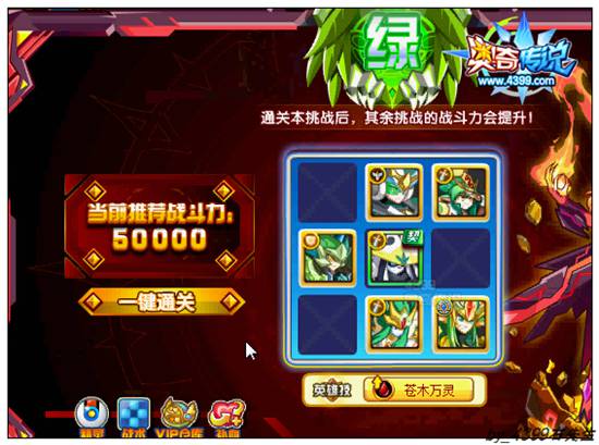 奥奇传说神羽朱雀打法 绿阵阵型