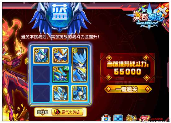 奥奇传说神羽朱雀打法 蓝阵阵型