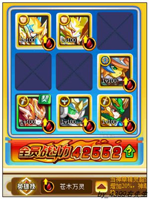 奥奇传说神羽朱雀打法 绿阵破阵阵型