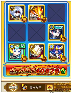 奥奇传说神羽朱雀打法 BOSS克星团队