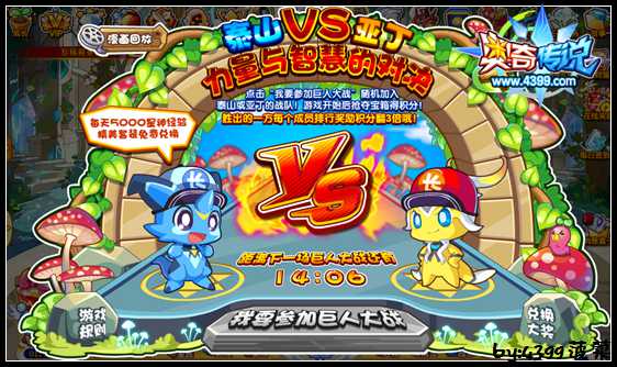 奥奇传说泰山VS亚丁 每天5000星神经验 活动