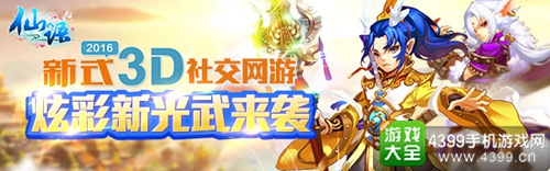 仙语