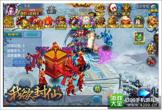 我欲封仙
