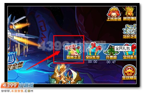 赛尔号圣光萨米亚 签到神宠全民送