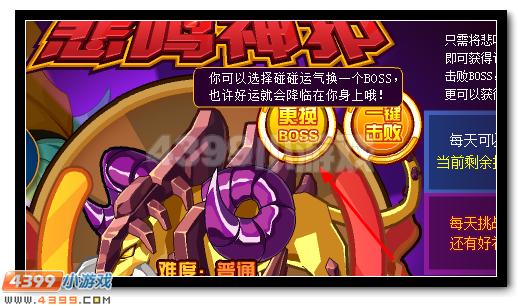 赛尔号悲鸣神护 叹息之墙的超级守卫
