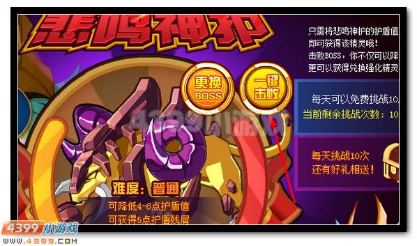 赛尔号悲鸣神护 叹息之墙的超级守卫