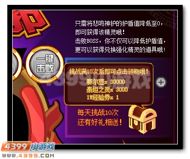 赛尔号悲鸣神护 叹息之墙的超级守卫