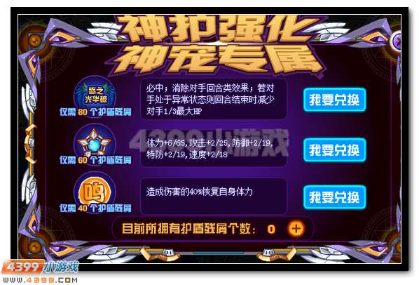 赛尔号悲鸣神护 叹息之墙的超级守卫