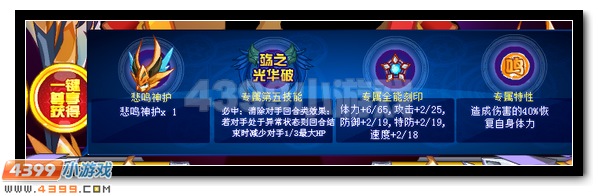 赛尔号悲鸣神护 叹息之墙的超级守卫