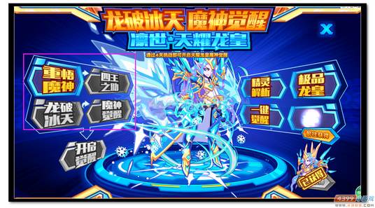 热血精灵派凛世·天耀龙皇魔神觉醒规则