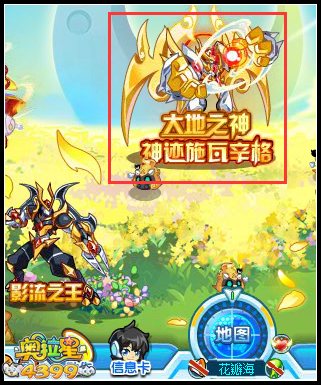 奥拉星神迹辛格在哪得