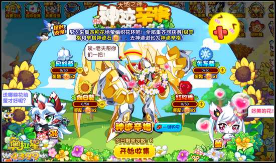 奥拉星神迹辛格怎么得