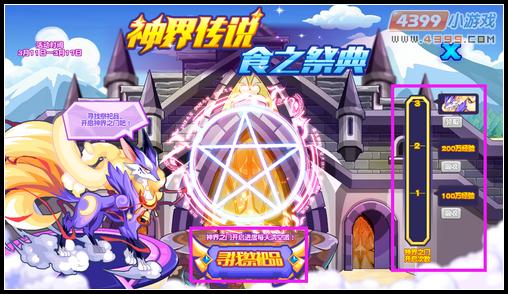 热血精灵派天照月风在哪 怎么得