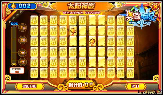 奥奇传说火神米修斯怎么打 打法 提示