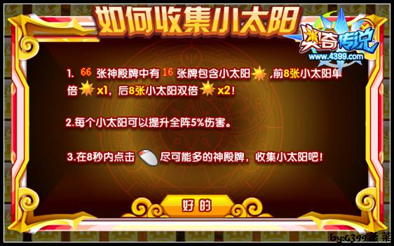 奥奇传说火神米修斯怎么打 打法