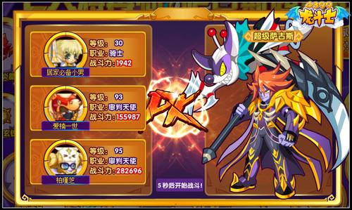 龙斗士七大将再临！萨古斯超进化